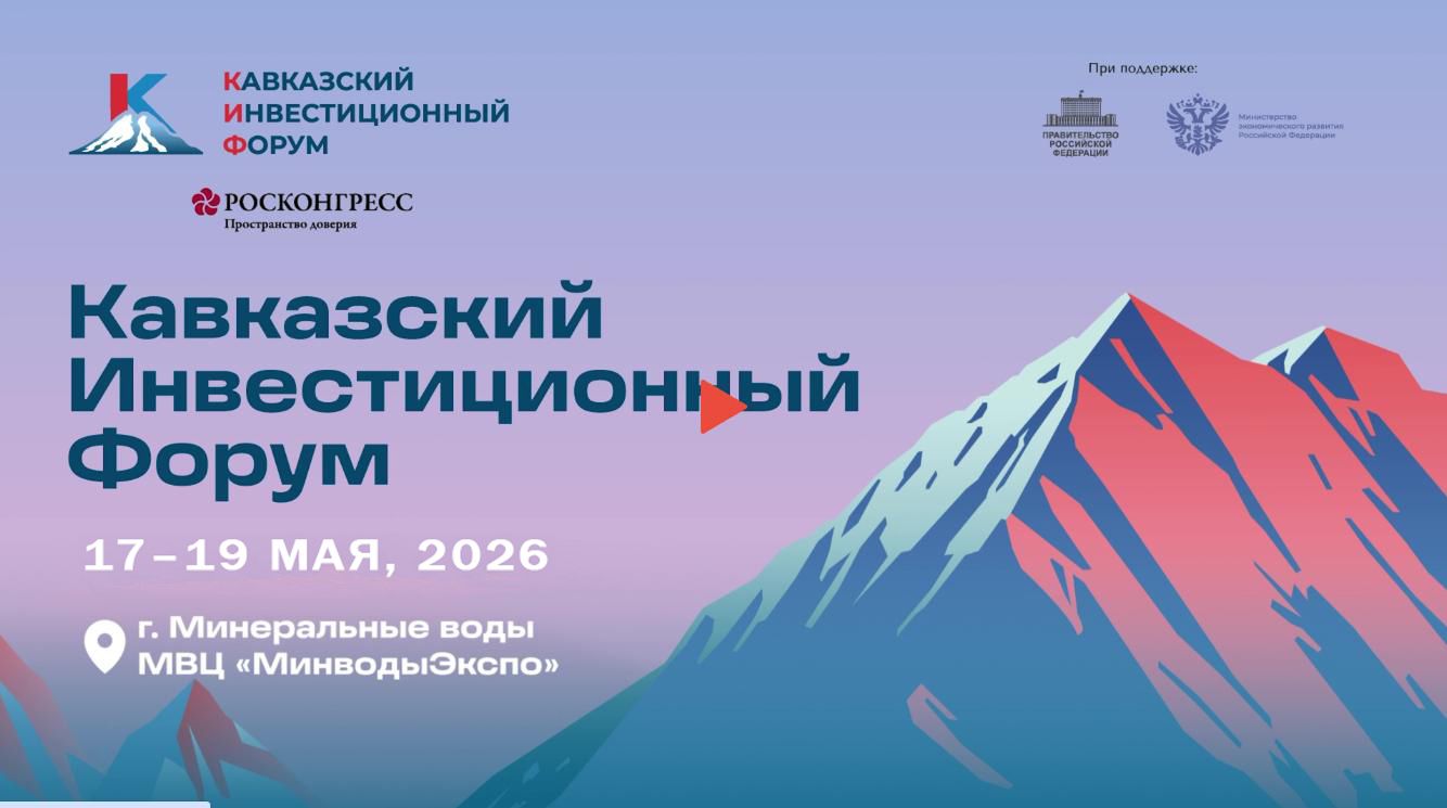 III Всероссийская инвестиционная премия