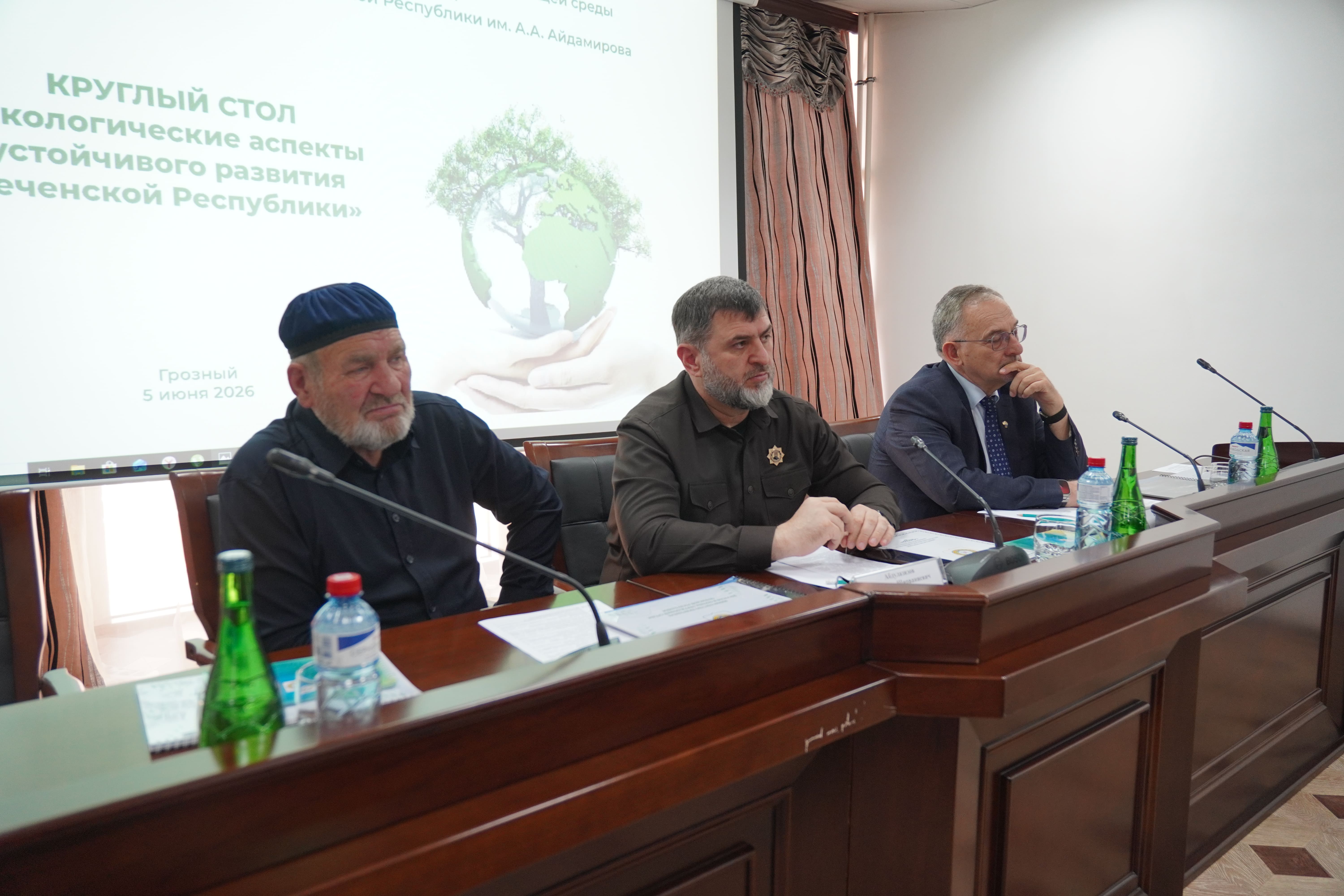 Круглый стол «Экологические аспекты устойчивого развития Чеченской Республики»