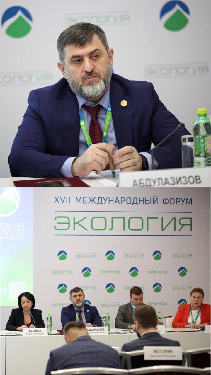 Шарпуди Абдулазизов принял участие в 17 Международном форуме «Экология»